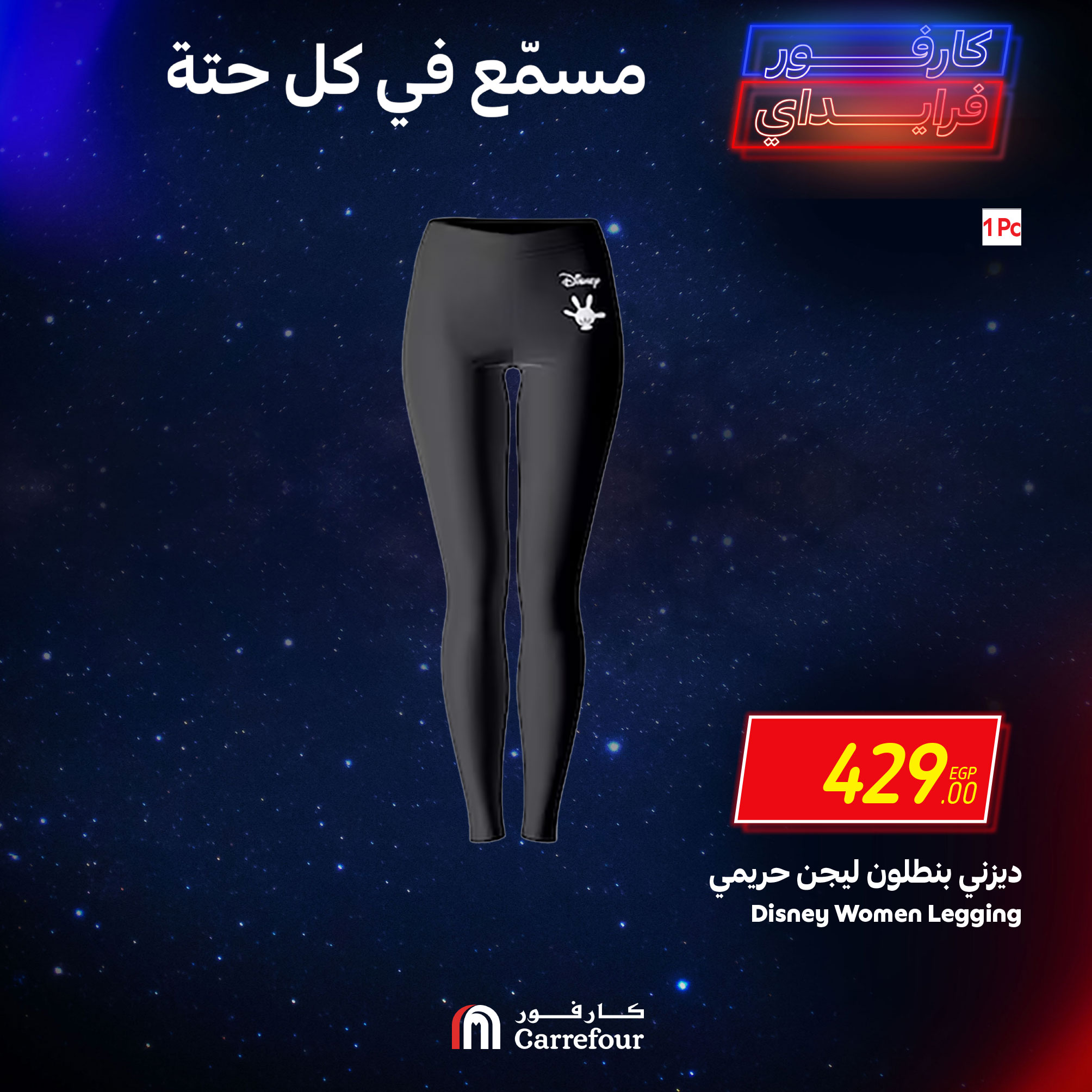 carrefour offers from 28nov to 1dec 2024 عروض كارفور من 28 نوفمبر حتى 1 ديسمبر 2024 صفحة رقم 7